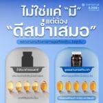ไม่ใช่แค่มี แต่ต้องดีสม่ำเสมอ